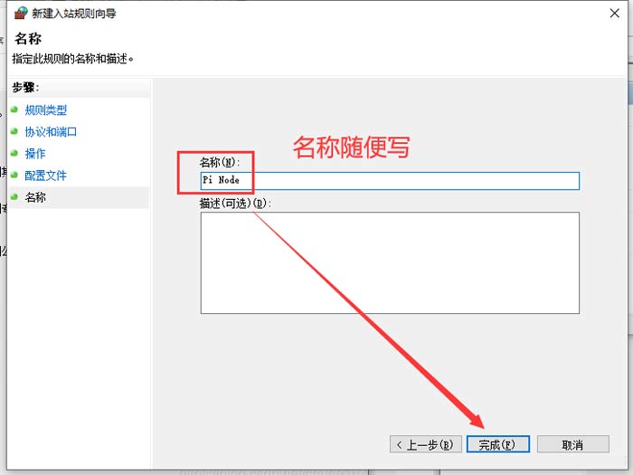 PI节点搭建教程 PI节点搭建教程