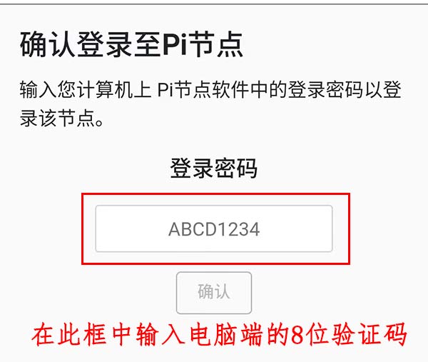 PI节点搭建教程 PI节点搭建教程