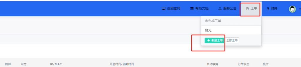 永久香港服务器租用 永久香港服务器租用