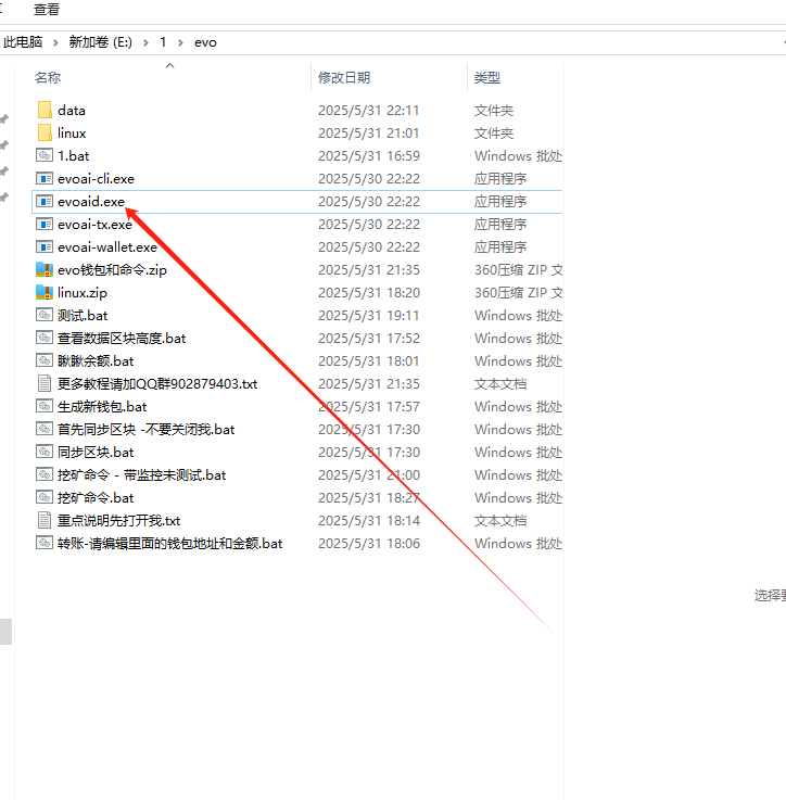EVO头矿教程 EVO头矿教程