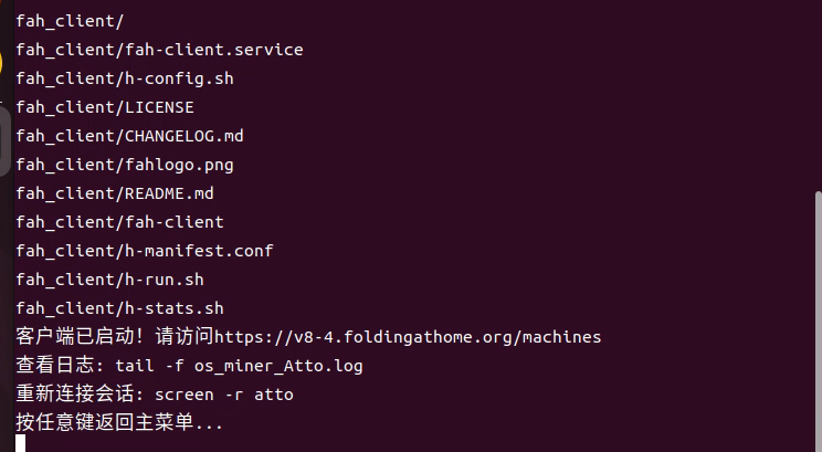 ATTO币linux系统教程 ATTO币linux系统教程