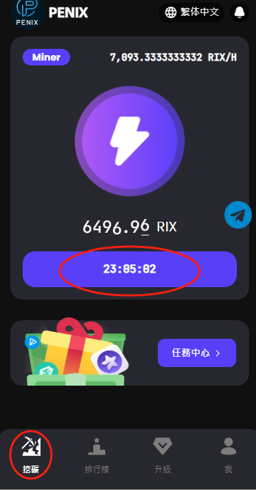 PENIX最低3u,每日领取1u PENIX最低3u,每日领取1u