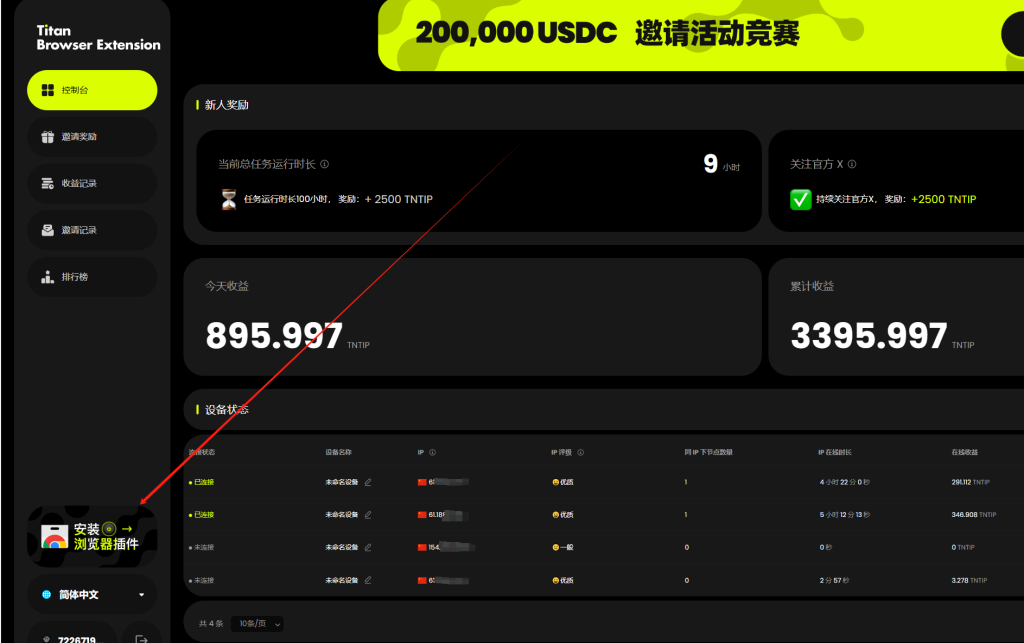 Titan第五季元(谷歌插件挂机) Titan第五季元(谷歌插件挂机)