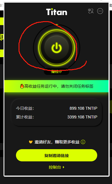 Titan第五季元(谷歌插件挂机) Titan第五季元(谷歌插件挂机)
