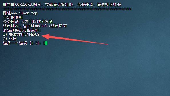 NEXUS新纪元linux一键安装脚本 NEXUS新纪元linux一键安装脚本