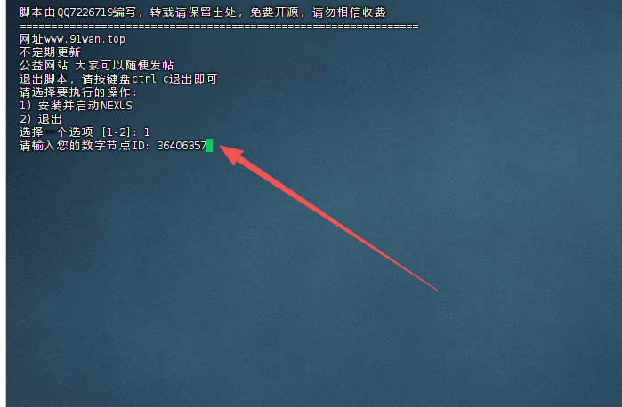 NEXUS新纪元linux一键安装脚本 NEXUS新纪元linux一键安装脚本